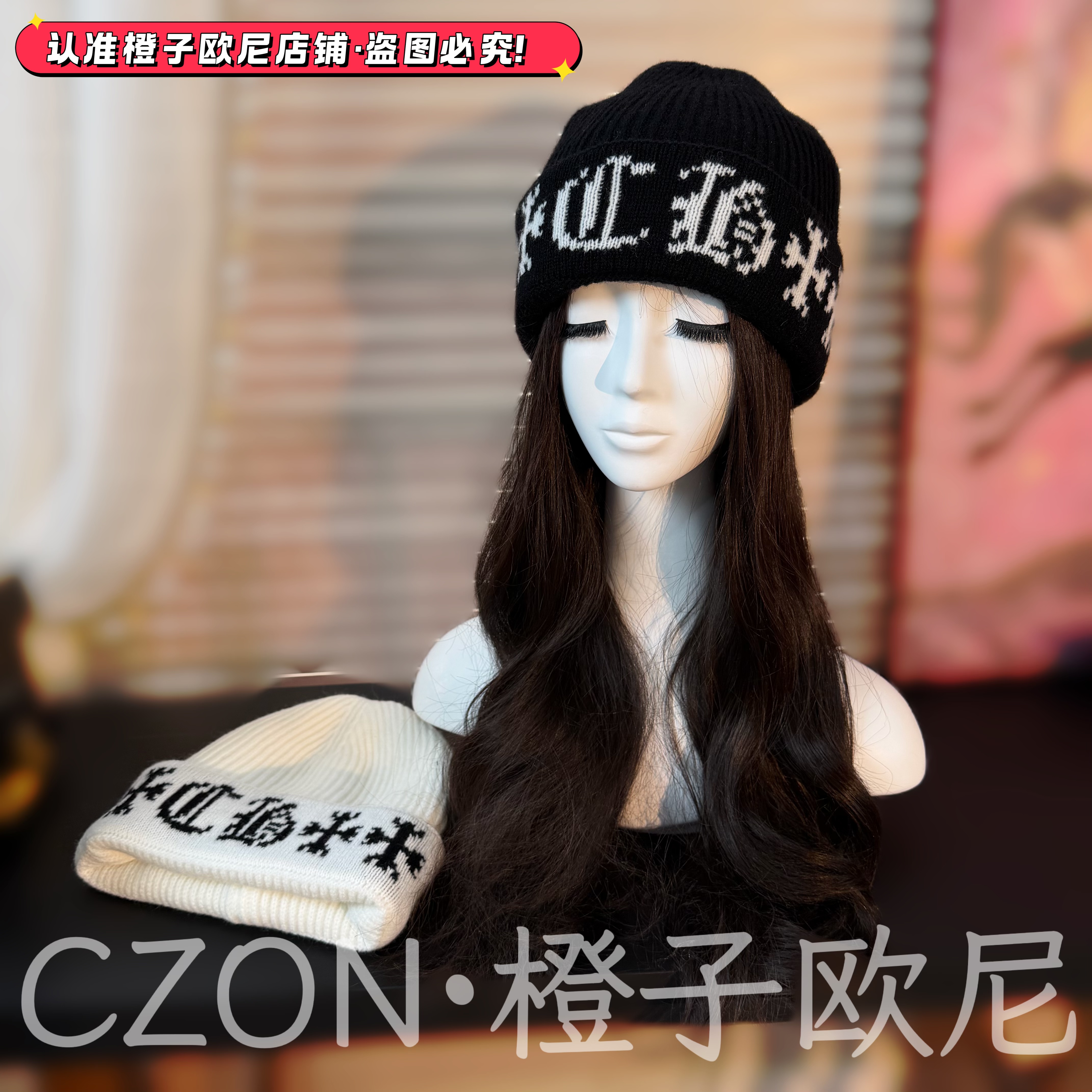 橙子欧尼家·克罗梵文时尚大弹力保暖针织帽潮流好看洋气针织帽