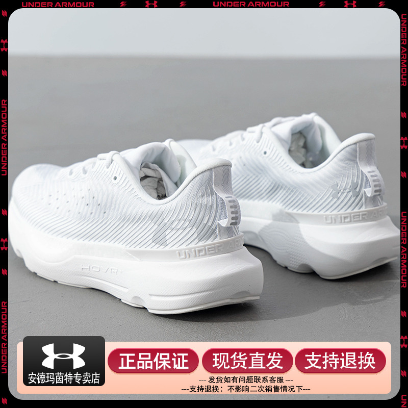 【双旦礼赠】UA安德玛男鞋夏季韧系列缓震运动鞋健身训练鞋休闲跑鞋