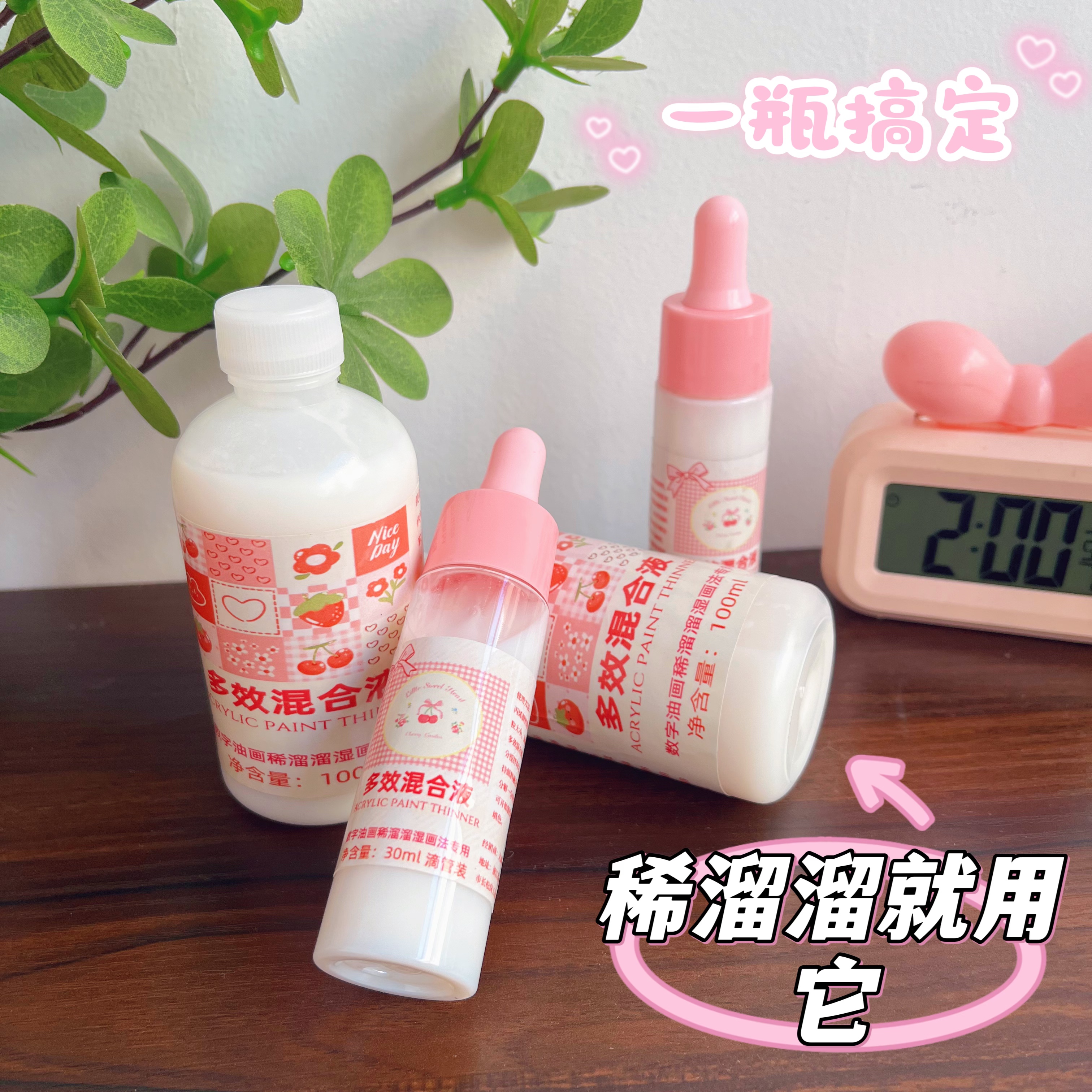 多效混合液稀溜溜diy数字油画专用绘画媒介湿画法填色丙烯调和液