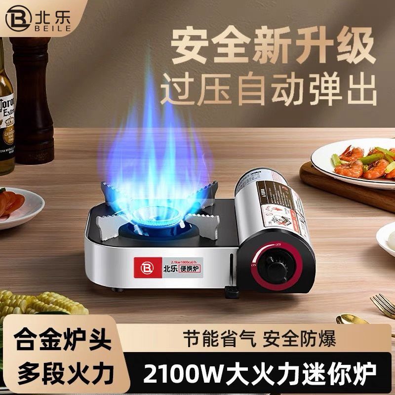 迷你卡式炉家用小型便携式火锅户外煤气燃气灶瓦斯炉具卡磁卡斯炉