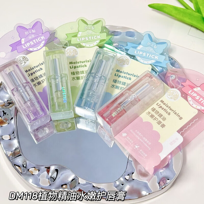 蓝莉莎哆萌植物精油水嫩护唇膏滋润保湿秋冬防干裂补水孕妇可用润