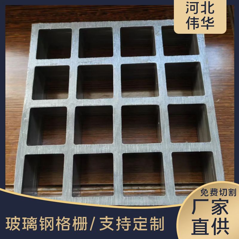 玻璃钢格栅洗车房排水盖板光伏检修运维板养殖漏粪板树篦子