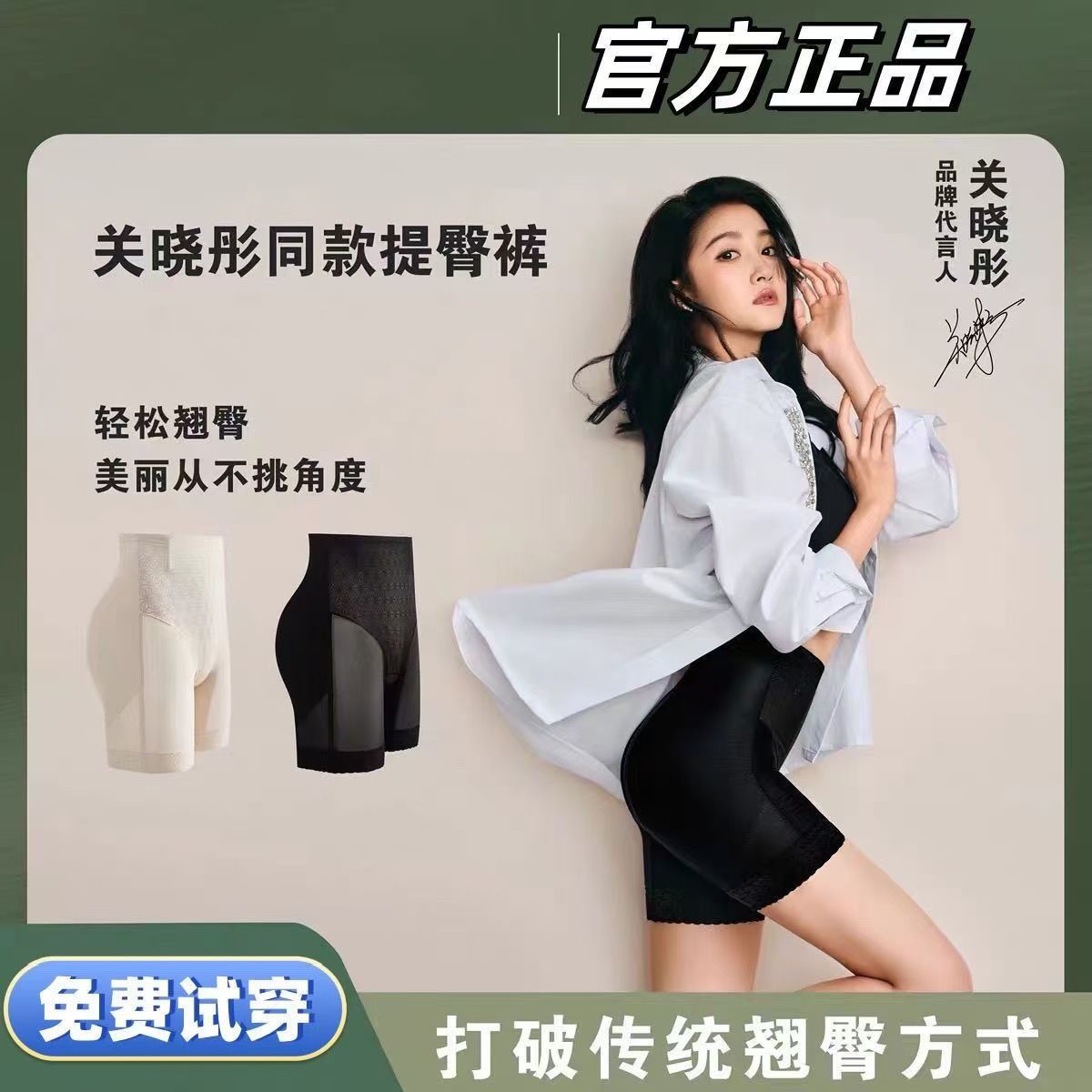 奥丝曼娜同款翘臀收腹提臀裤中腰平角薄款网纱透气舒适女收腹内裤