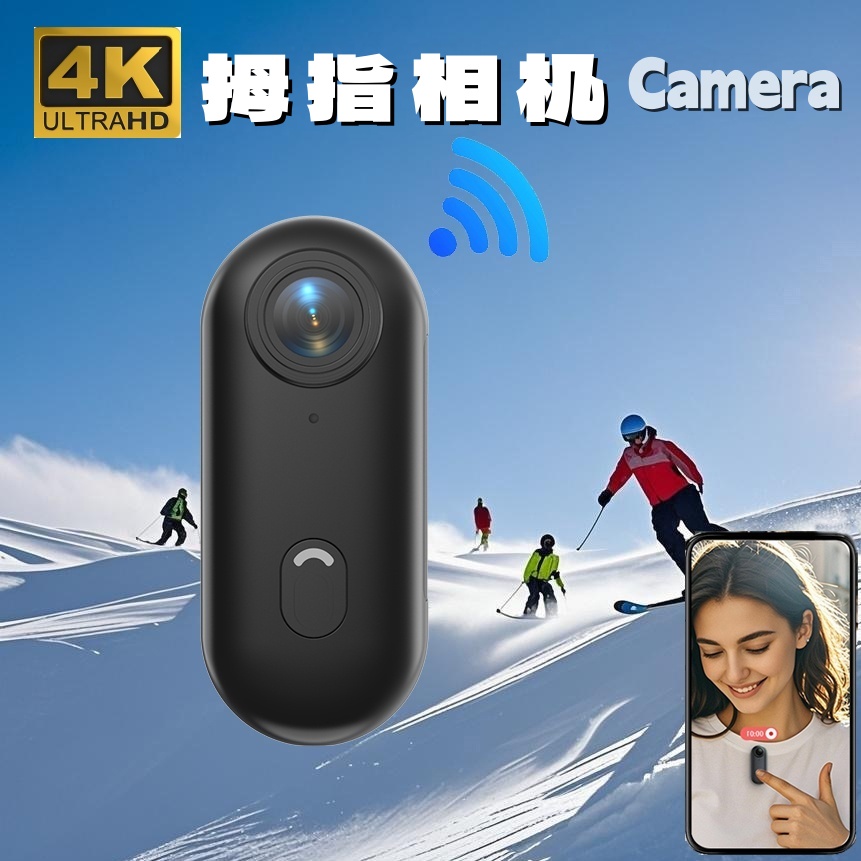 1080P/4K拇指相机适用于骑行运动生活记录钓鱼宠物拍摄Wifi连接