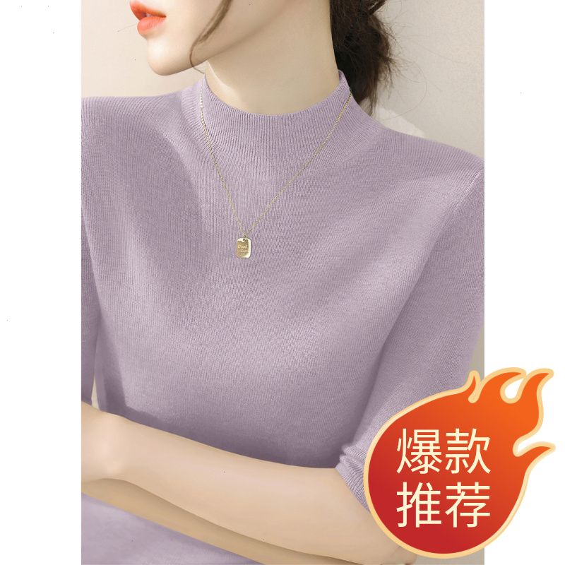2025年女装上衣秋季半高领修身简约百搭内搭五分袖时尚针织打底衫