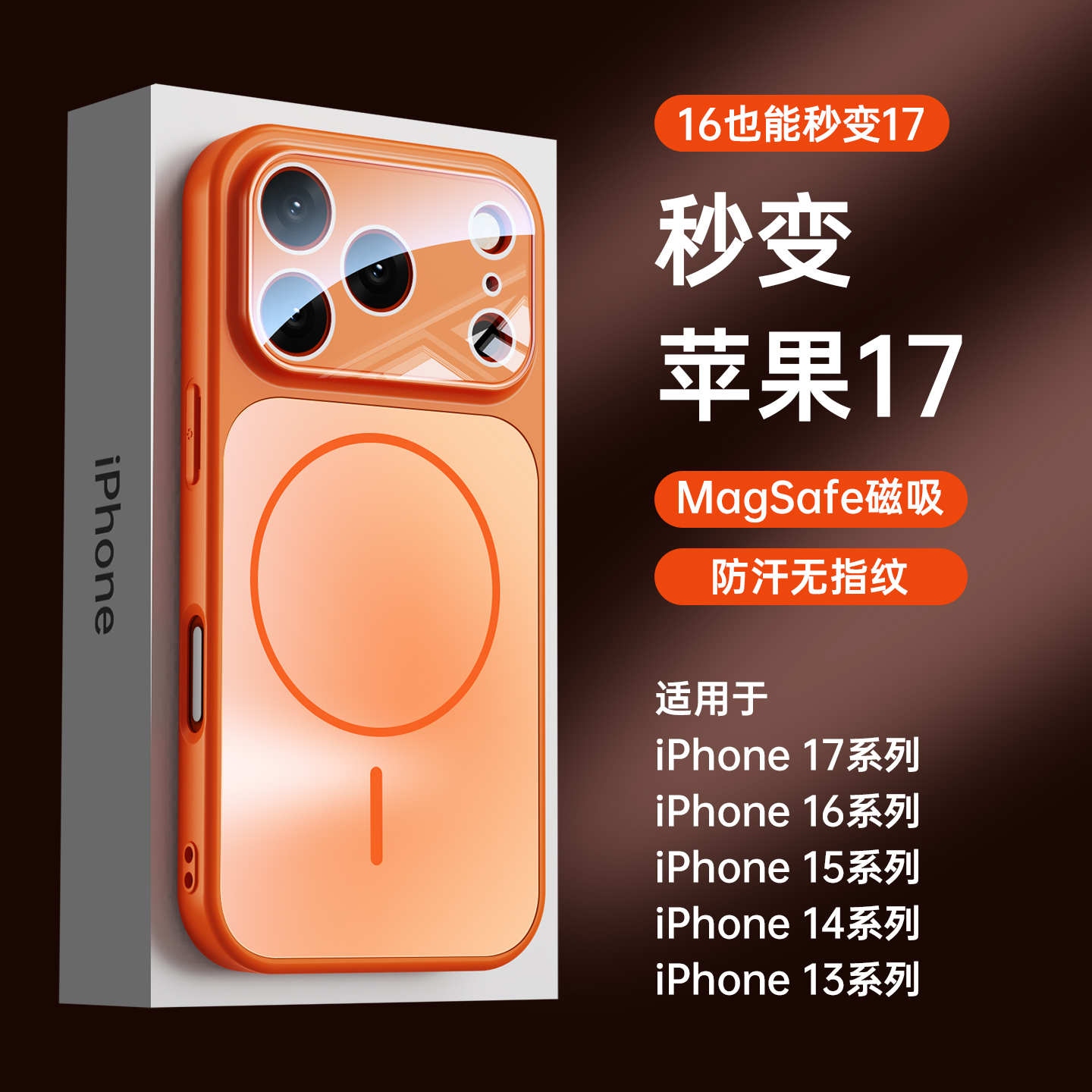 秒变苹果17手机壳适用iphone16pro保护套15promax细圈磁吸14pro13