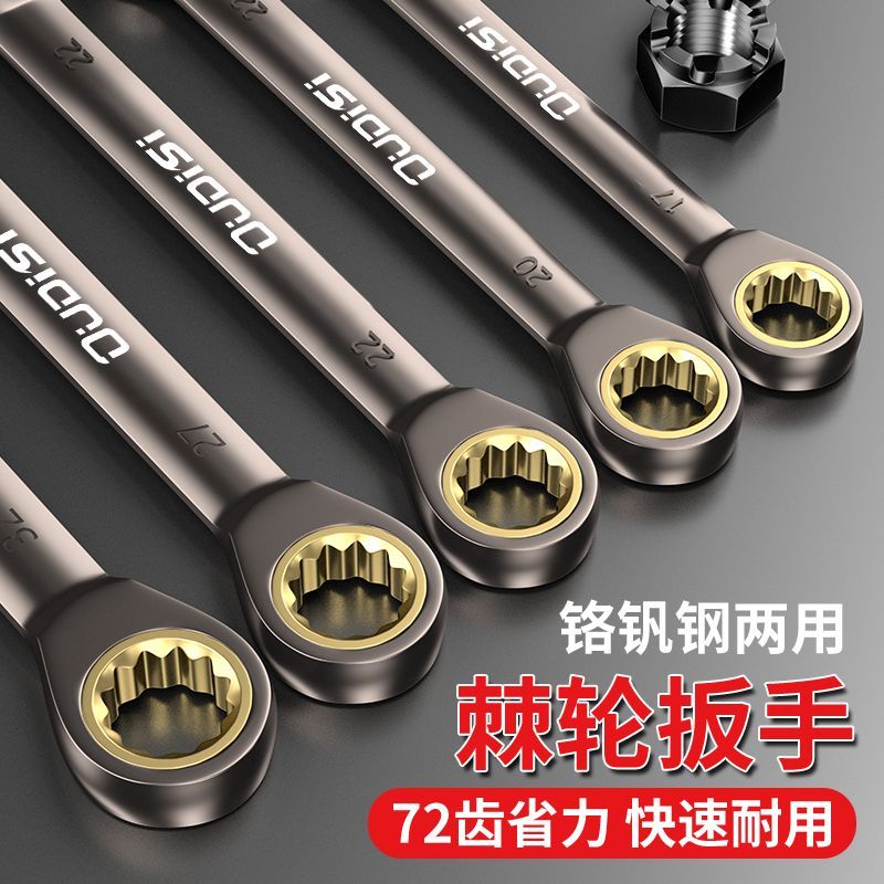 快速棘轮扳手开口两用荆轮刺轮扳子荆棘双向快扳双头齿轮板手万用