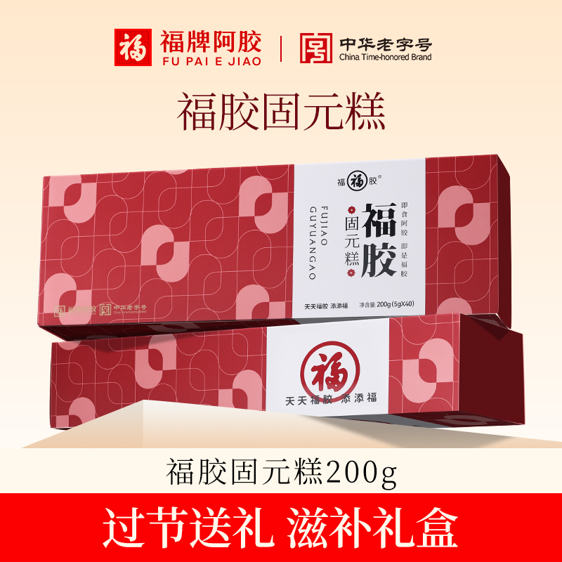 【仁汇优品S】福牌阿胶 滋补固元糕古法熬制200g/盒