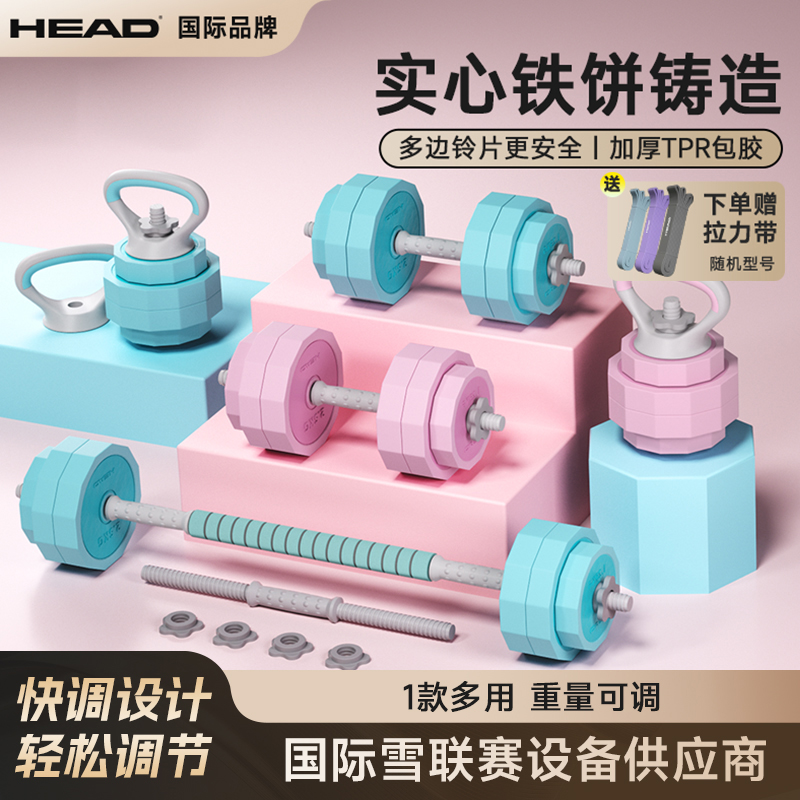 HEAD海德哑铃男士健身家用可调节杠铃壶铃女包胶拆卸组合套装20kg