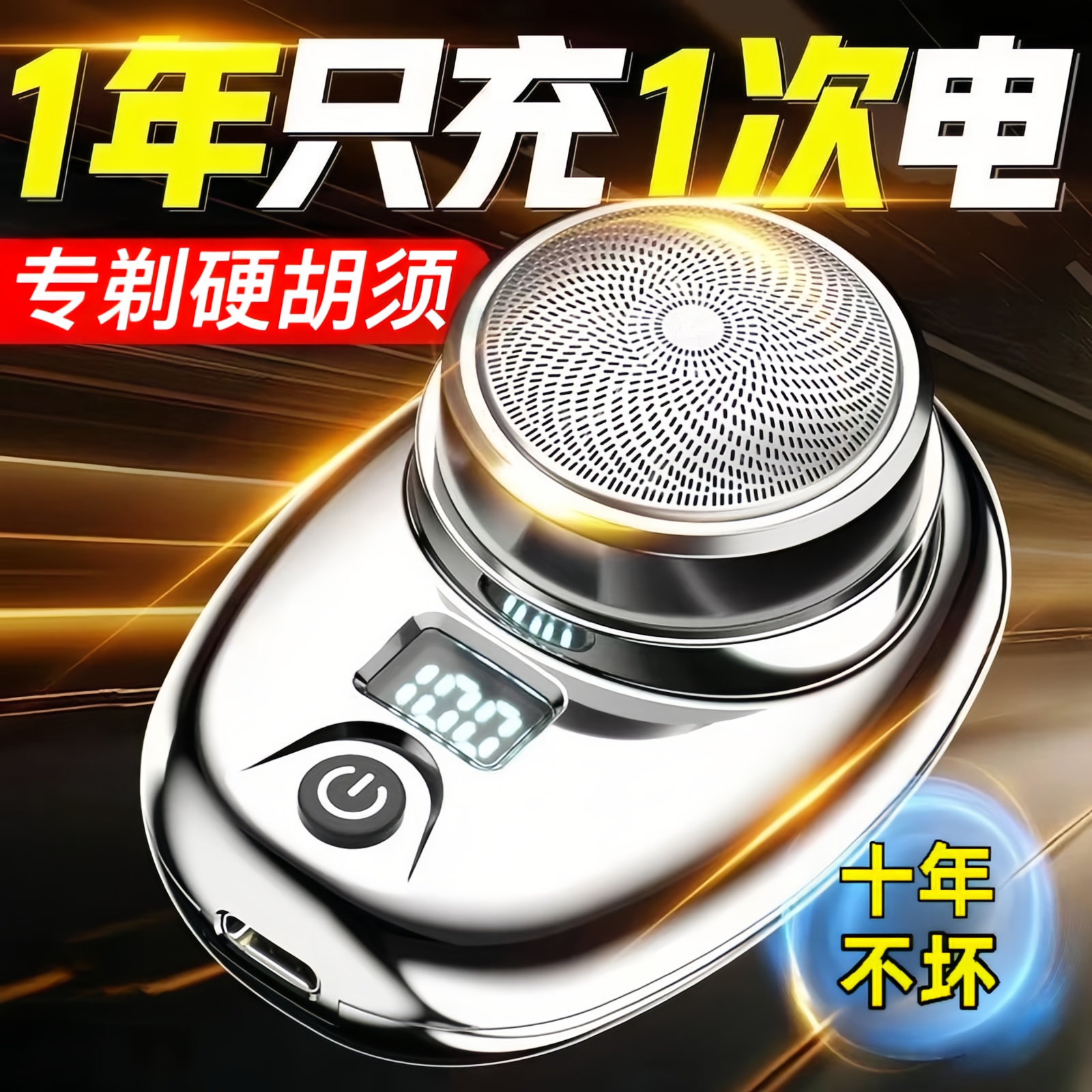 德国进口迷你剃须刀电动超小男士原装便携车载可充电全自动刮胡刀
