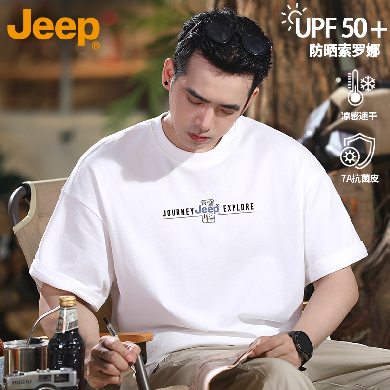 JEEP/吉普高档冰丝短袖t恤男款夏季速干运动体恤休闲美式半袖衣服