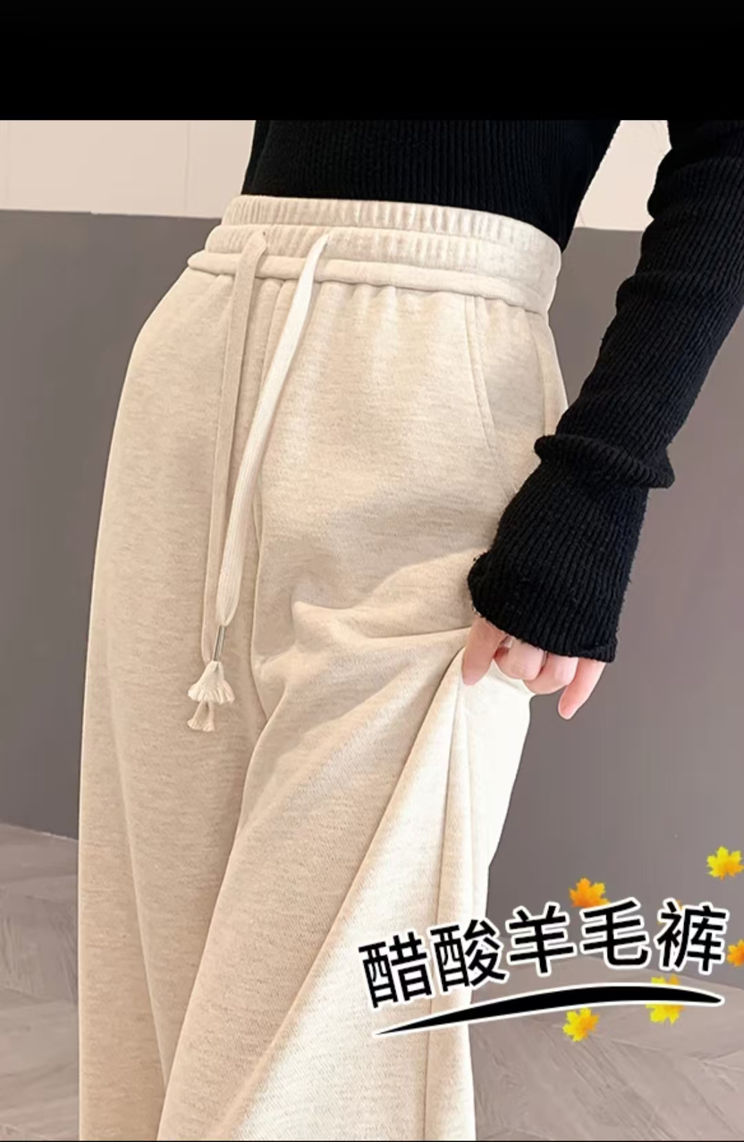 【澳毛】202绵蚕丝羊绒保暖高腰加厚艾慕依绵黛因料而生裤子