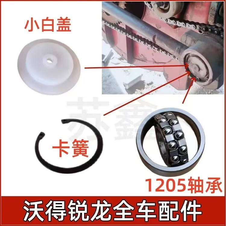 沃得收割机配件割刀摆杆轴承1205双滚珠球面轴承小白盖通用