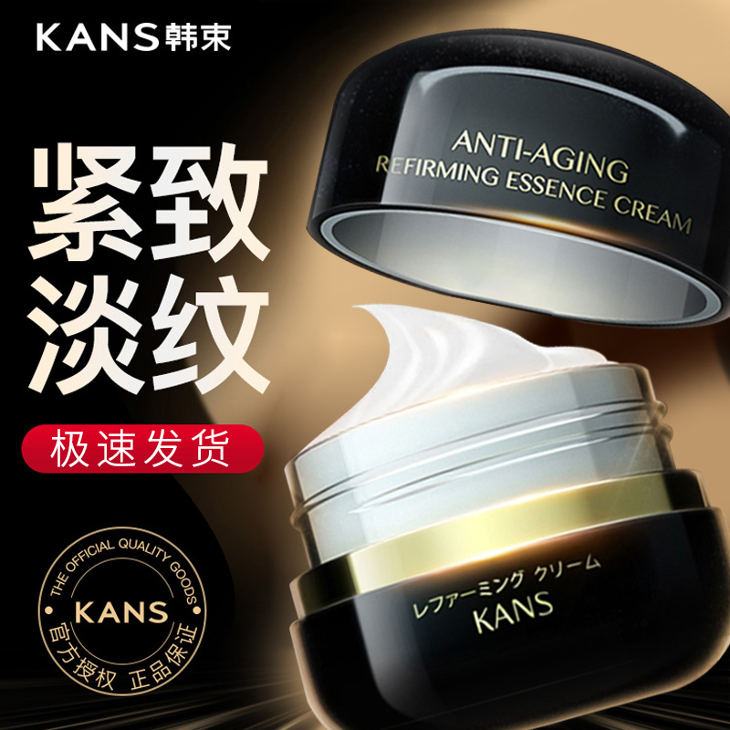 KANS/韩束黑金抚纹修护丝绒面霜50g补水保湿提拉紧致抗皱淡纹细纹