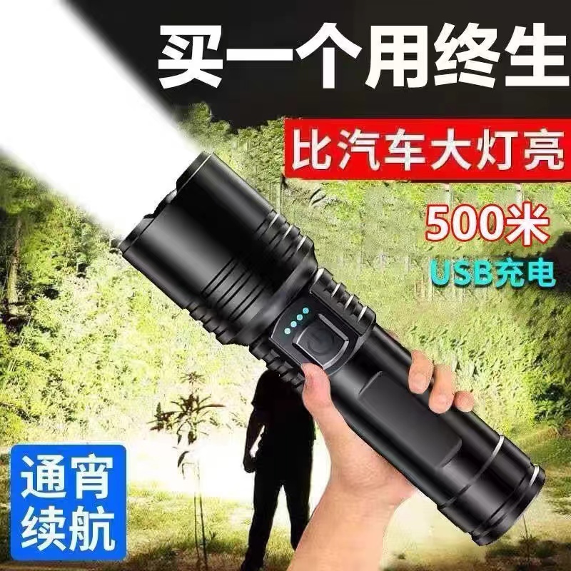 【粉丝福利】强光手电筒超亮户外钓鱼变焦远射聚光led灯便携充