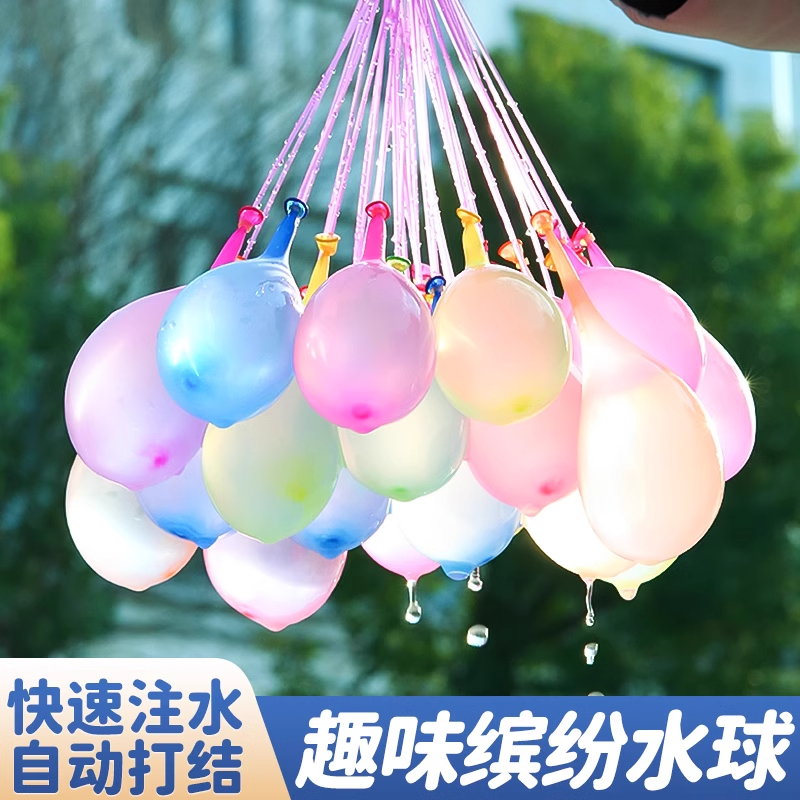 水气球快速注水气球灌水球打水仗自动封口夏天玩水弹户外神器夏日