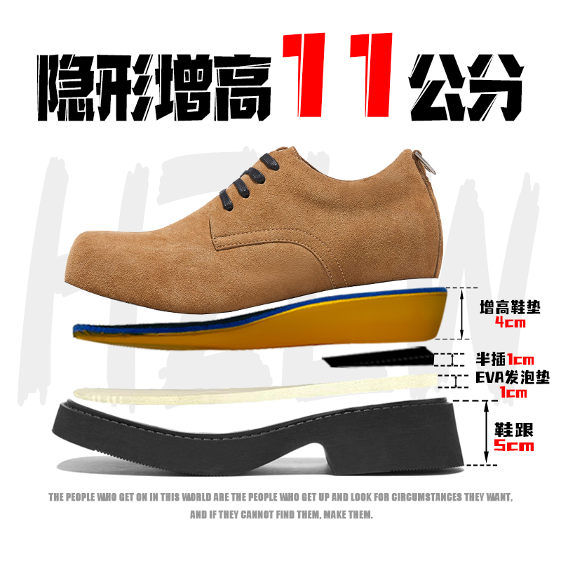 【隐形增高11CM】低帮方头德比英伦时尚厚底潮流百搭防滑简约男5012