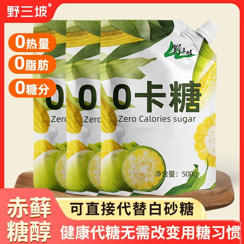 糖500g赤藓糖醇零卡糖0卡糖食品烘培甜菊糖无糖优于 于木糖醇糖粉