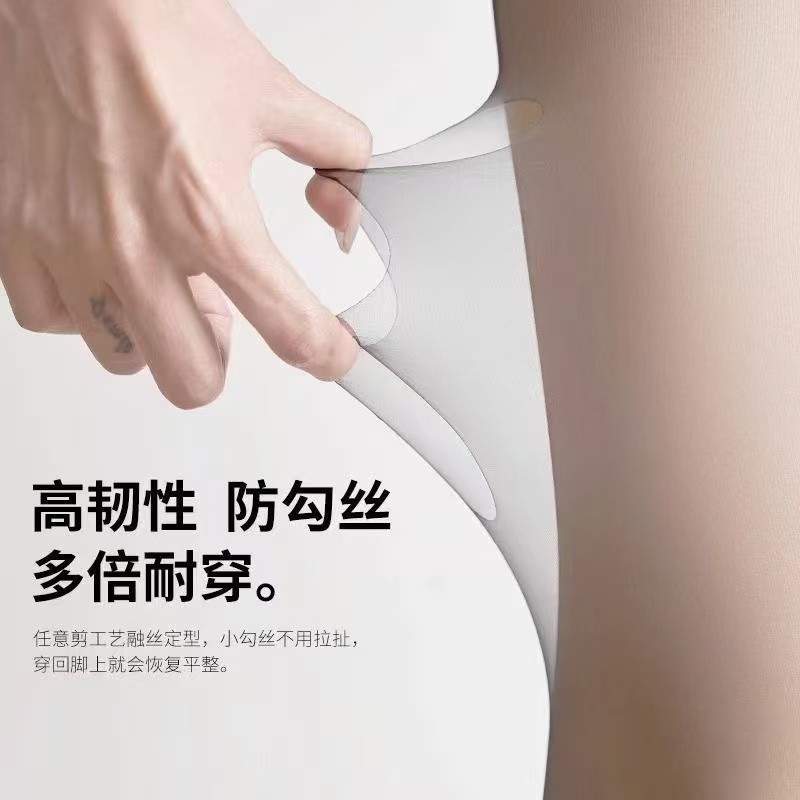 欧若风薄款玻尿酸任意剪防晒美肤袜春夏裸感