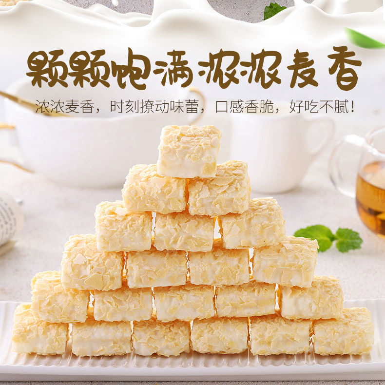 燕麦酥燕麦牛奶巧克力味办公室休闲解馋小零食品泡芙茶点