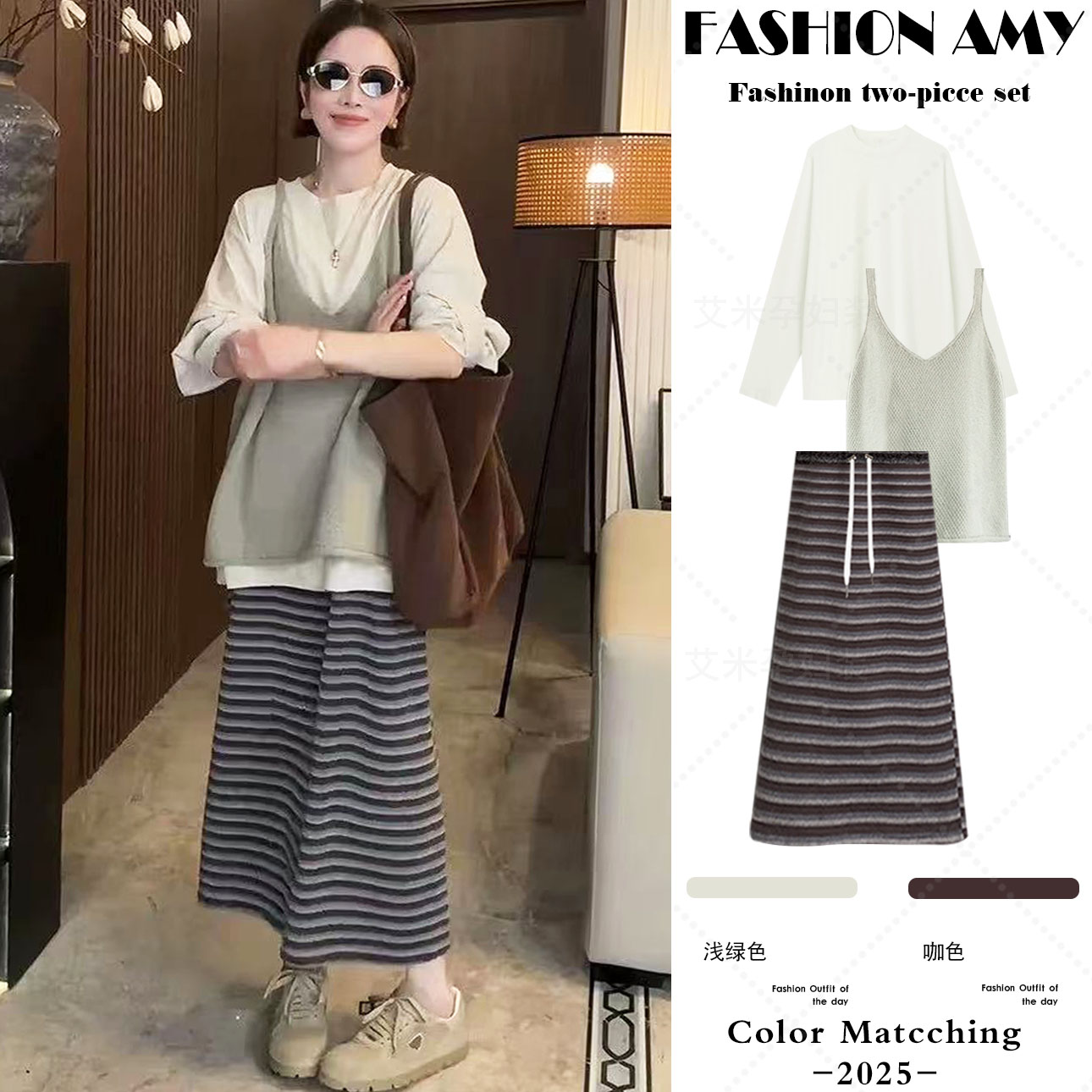 孕妇装秋冬套装时尚韩版宽松刺绣上衣显瘦针织吊带休闲条纹半身裙