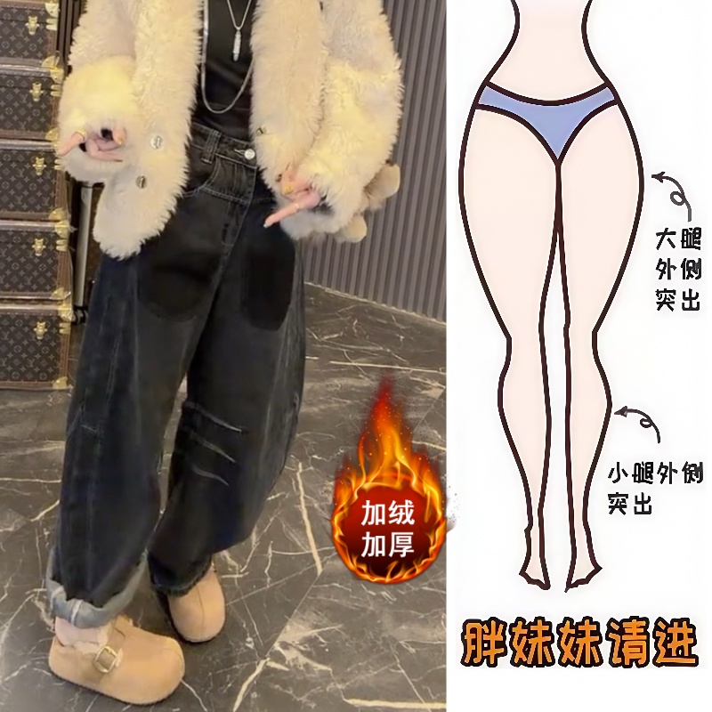 Aimeerosa/艾洛莎早春复古加绒牛仔长裤高腰百搭显瘦减龄阔腿裤女
