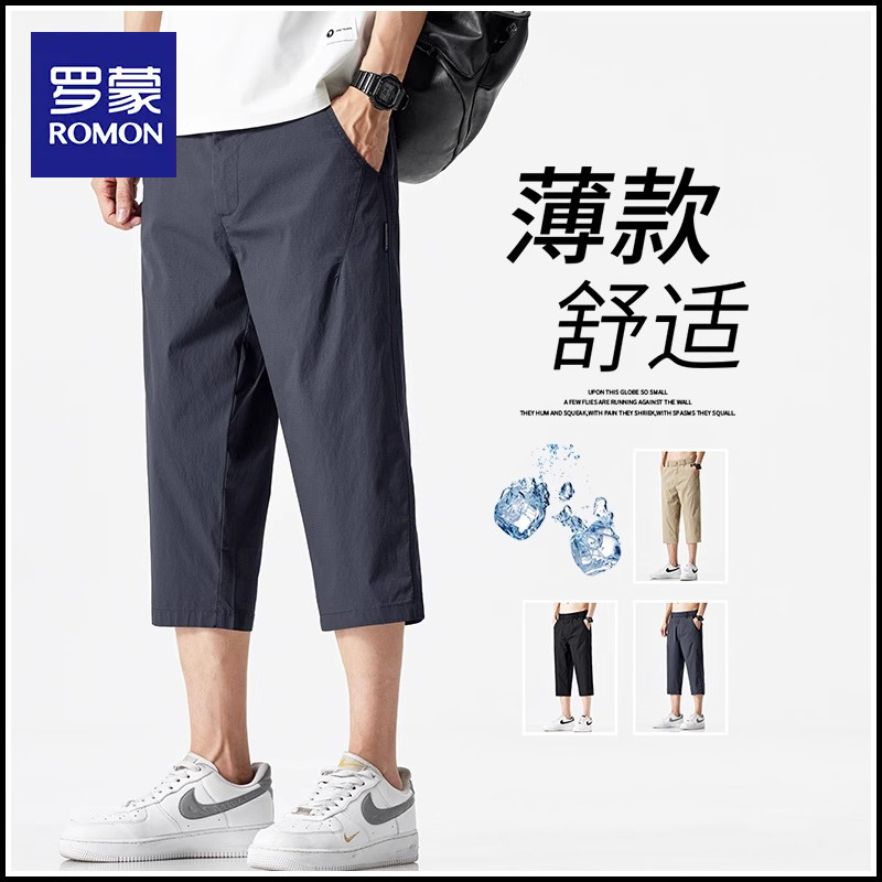 罗蒙夏季薄款透气七分裤男士新款宽松直筒休闲短裤时尚百搭中裤子