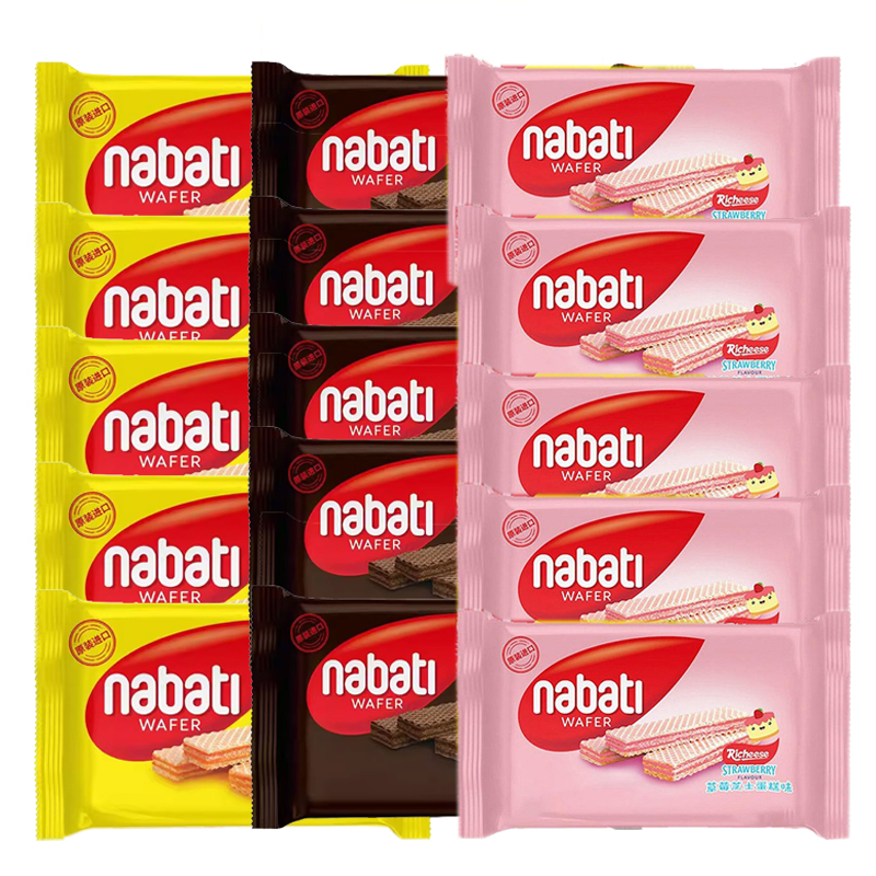 印尼进口纳宝帝丽芝士奶酪味威化饼干营养夹心酥脆美味口味15包