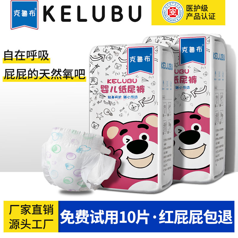 【2大包】超薄克鲁布婴幼儿尿不湿柔软薄透气干爽亲肤纸尿裤拉拉裤