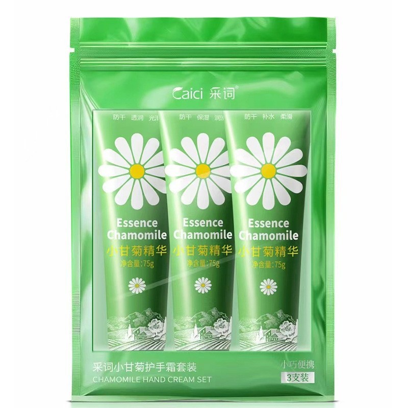 官方正品✅小甘菊护手霜套装75g秋冬滋润补水保湿护手霜三支装