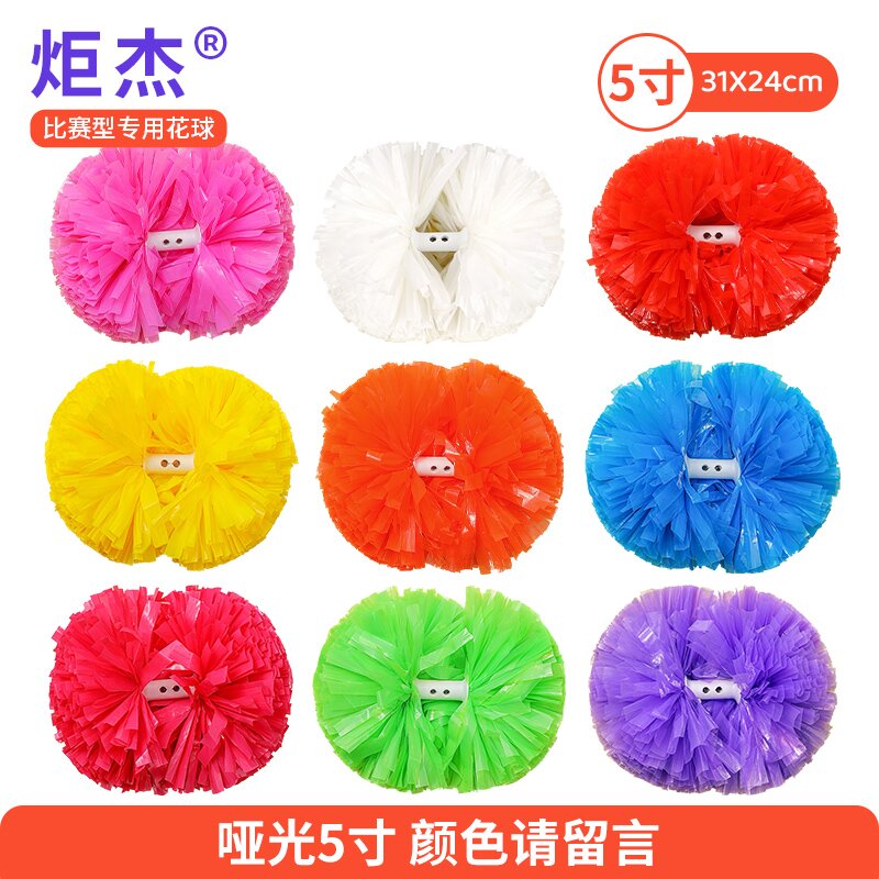 手拿花啦啦队助威道具手摇花啦啦操花球花球运动会花球