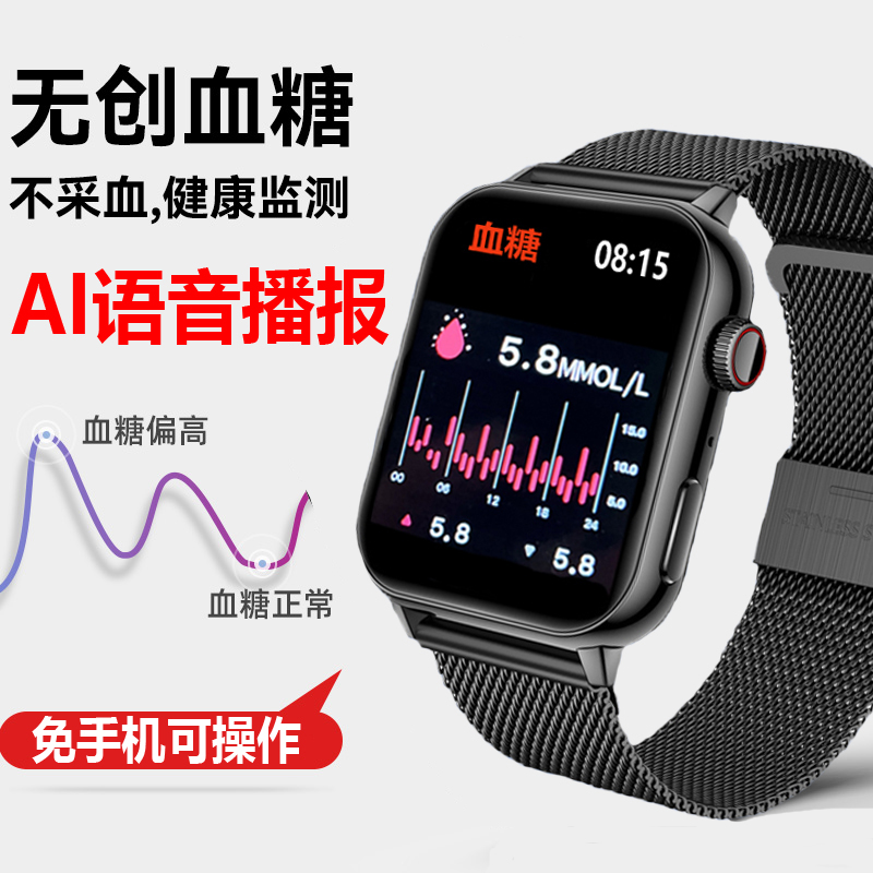 语音播报无创测血糖血压智能手表NFC防水彩屏黑科技情侣通话手环