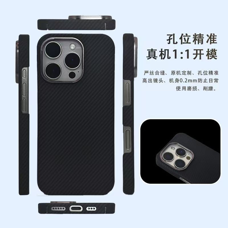 【凯夫拉】手机壳【全新】【微瑕】适用于16promax轻薄15promax芳纶纤维