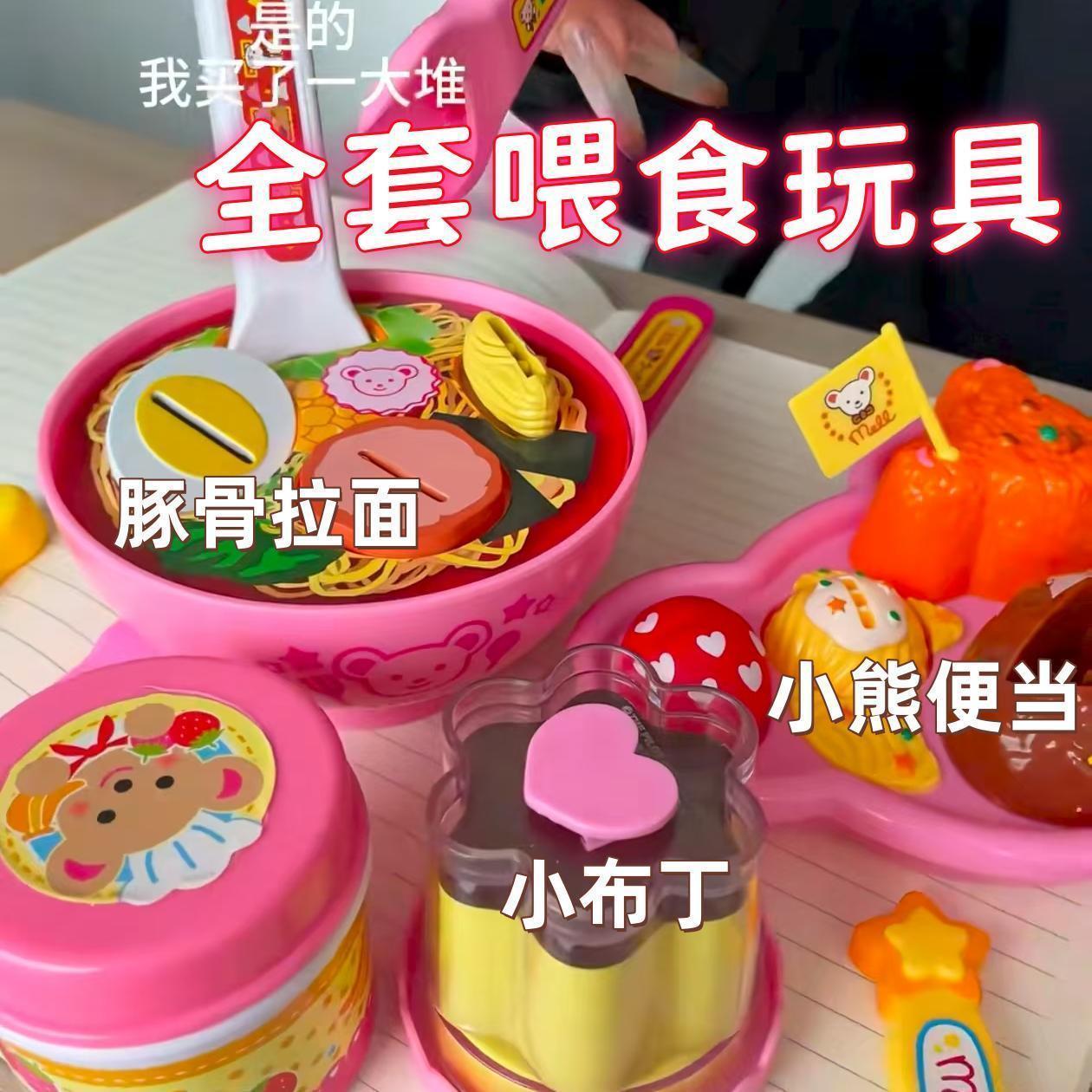 全套布丁便当盒拉面喂食玩具仿真喂食日式玩具玩具女童