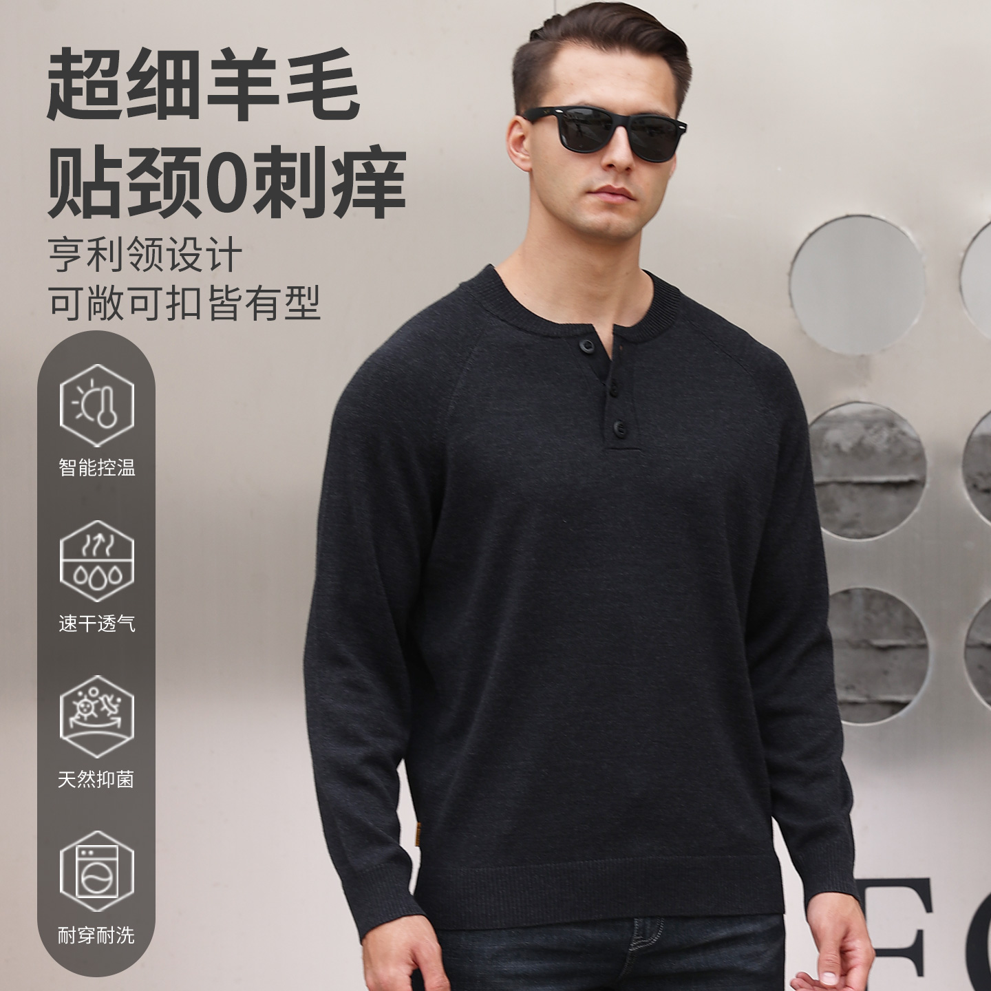 灰壳美利奴羊毛保暖毛衣户外滑雪运动亨利领美丽诺男士长袖针织衫