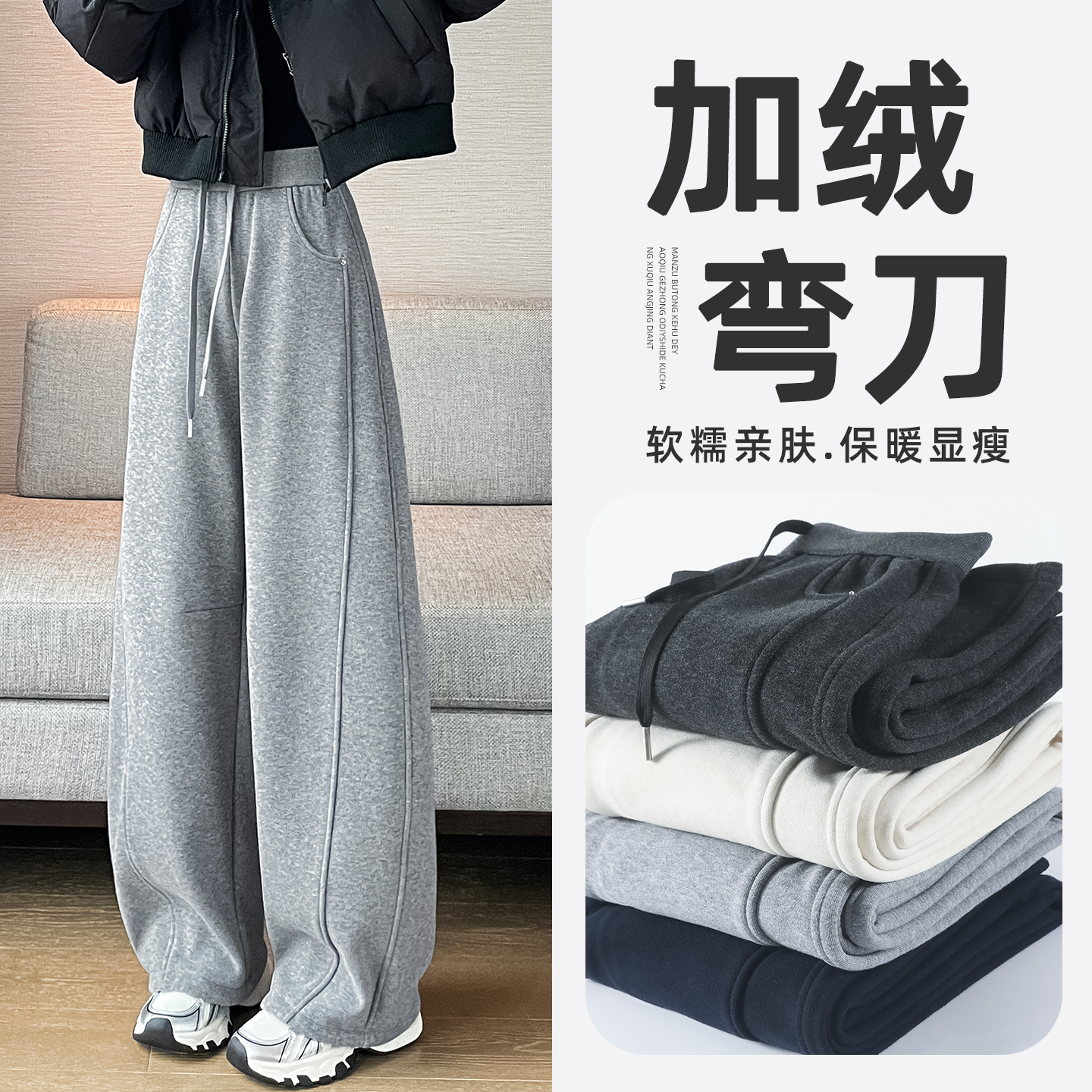 灰色阔腿运动裤子女秋冬季加绒加厚高腰窄版香蕉镰刀直筒弯刀卫裤