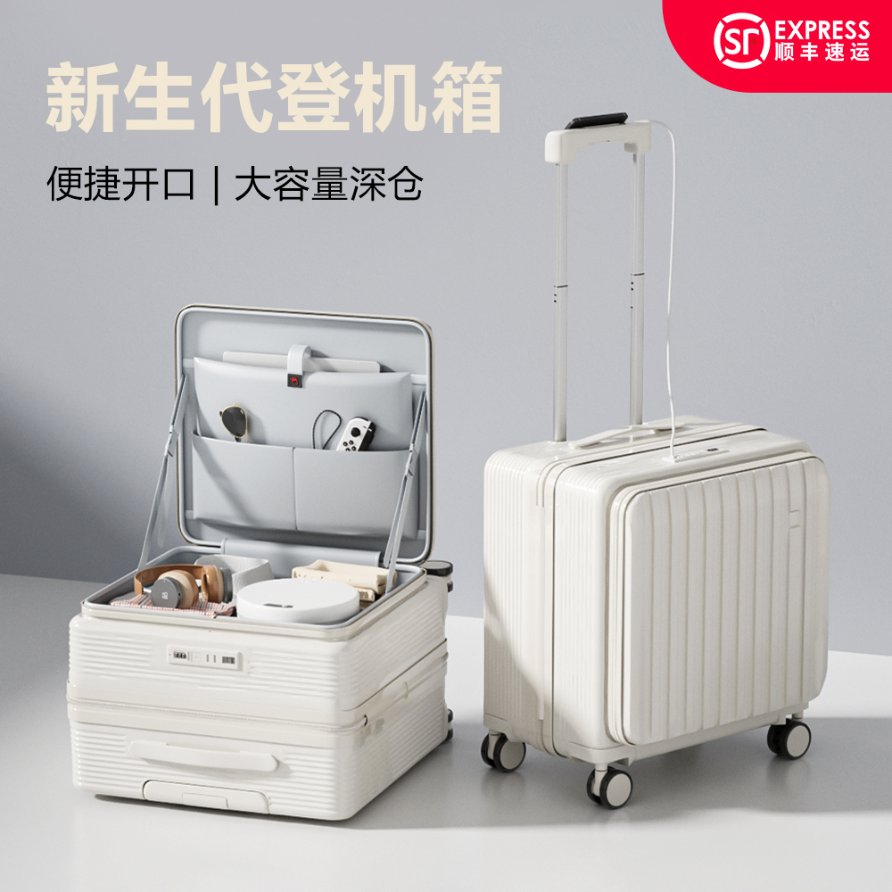 侧开盖18寸登机行李箱20寸短途旅行女士小型轻便超轻前开口拉杆箱