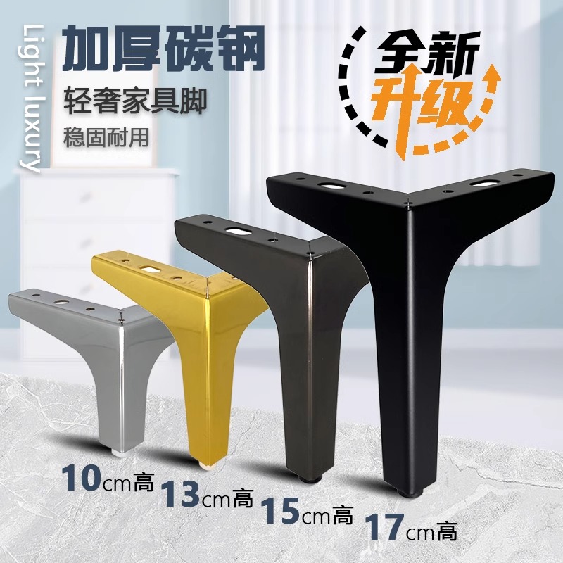 金属沙发脚电视柜脚茶几腿床头柜家具脚浴室柜脚家用五金床脚批发