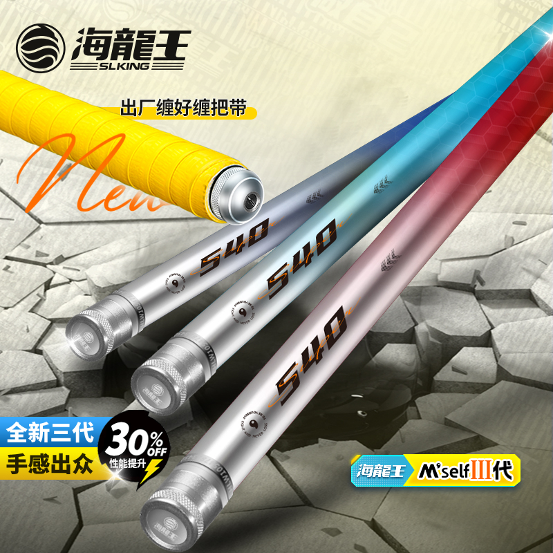 海龙王【做自己三代】高碳综合竿台钓竿轻量手竿超轻超硬钓鱼竿40T