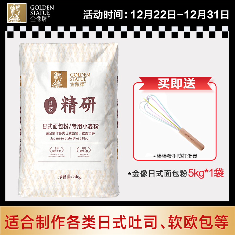 金像牌精研日式面包粉5kg日式面包软面包家用私房批发