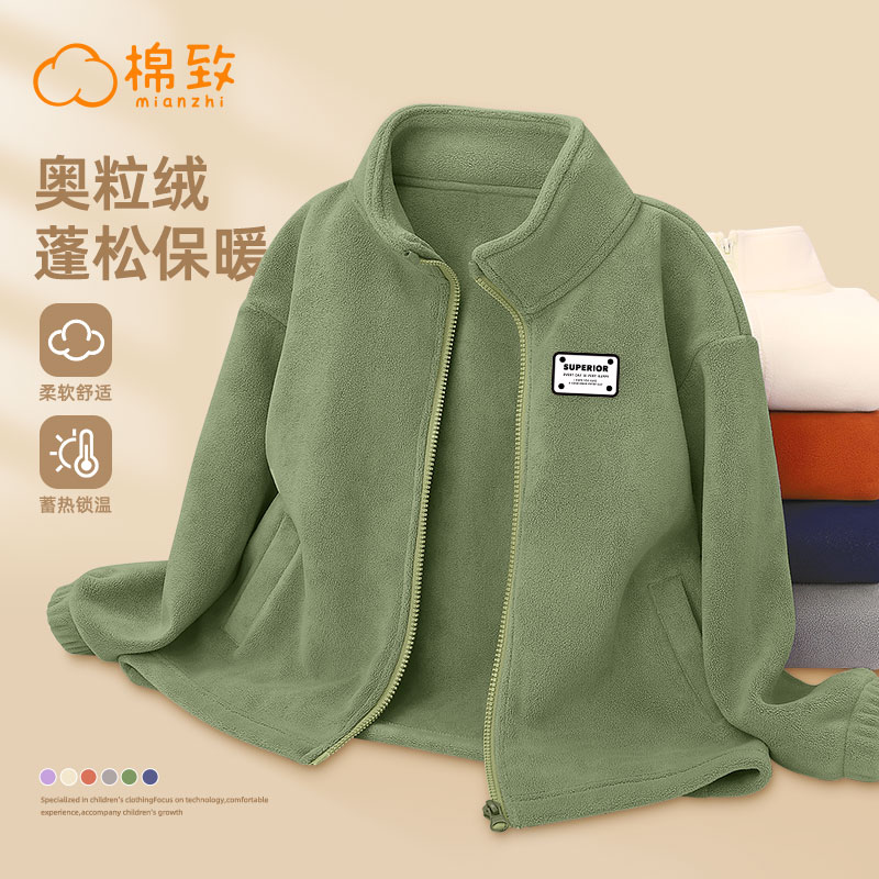 棉致奥粒绒外套男童秋冬加厚立领夹克女大童双面绒保暖上衣亲子款
