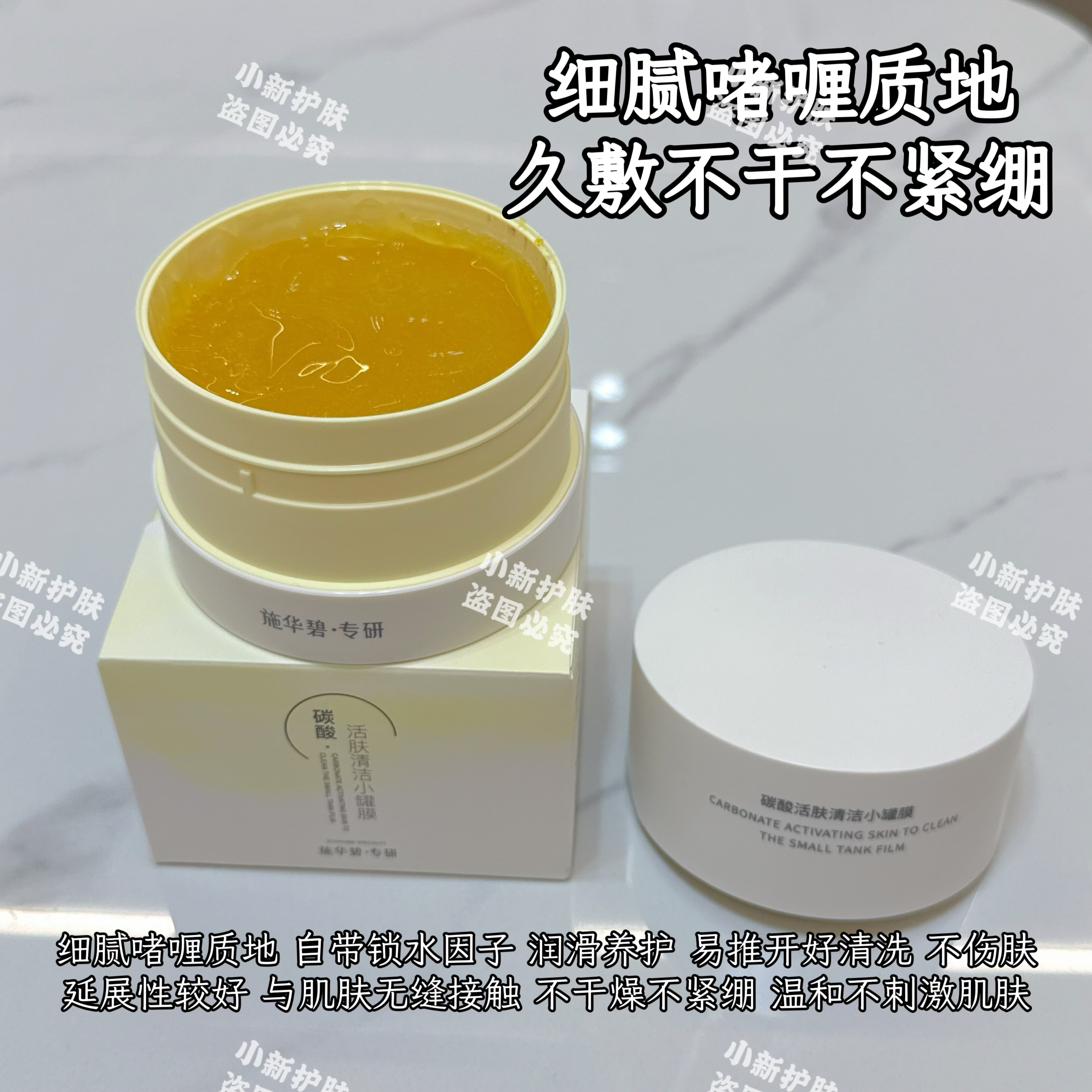 施华碧碳酸活肤清洁小罐膜SCZ04新款毛孔吸吸霜深层清洁肌肤