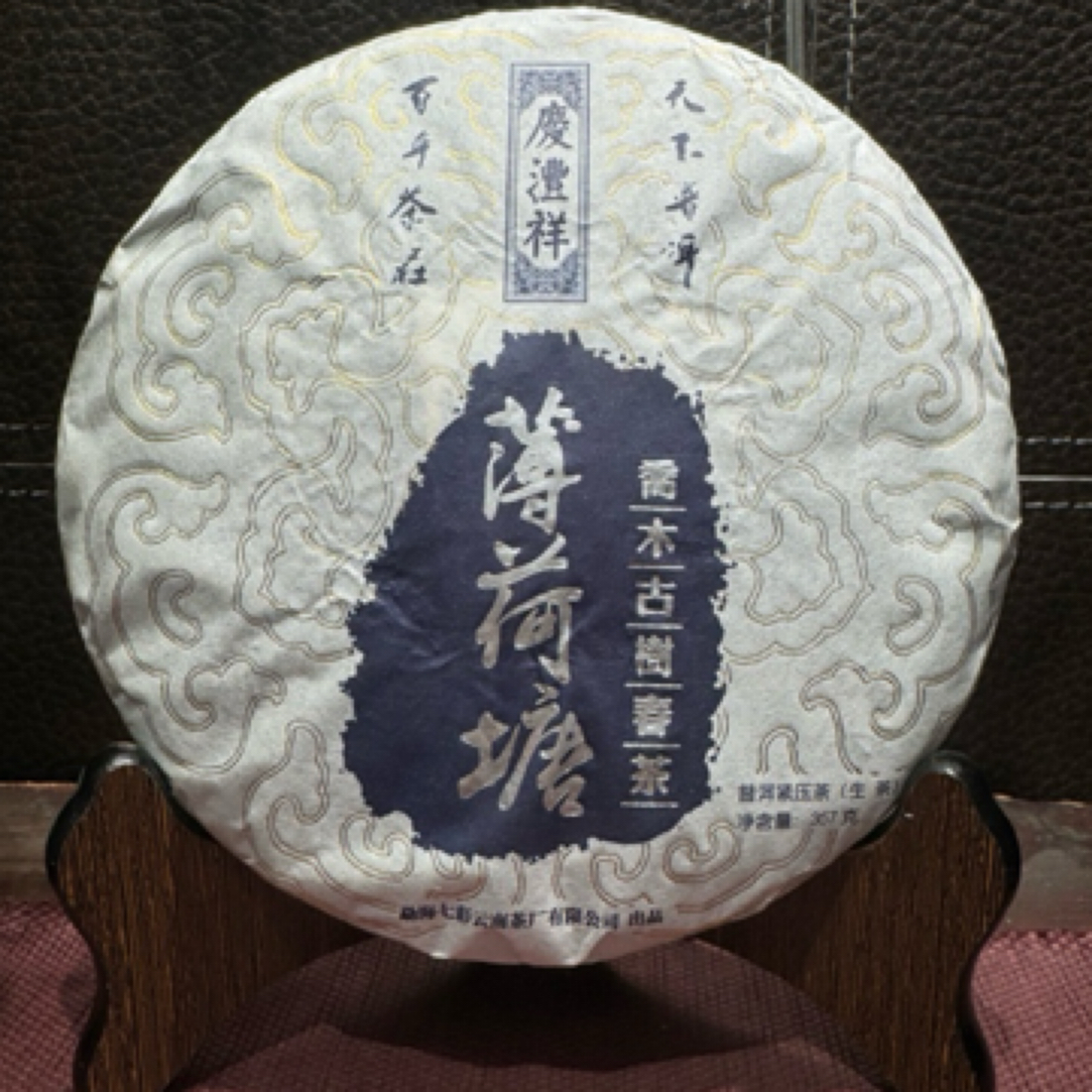 （王）云南易武新贵薄荷糖生茶357克/饼