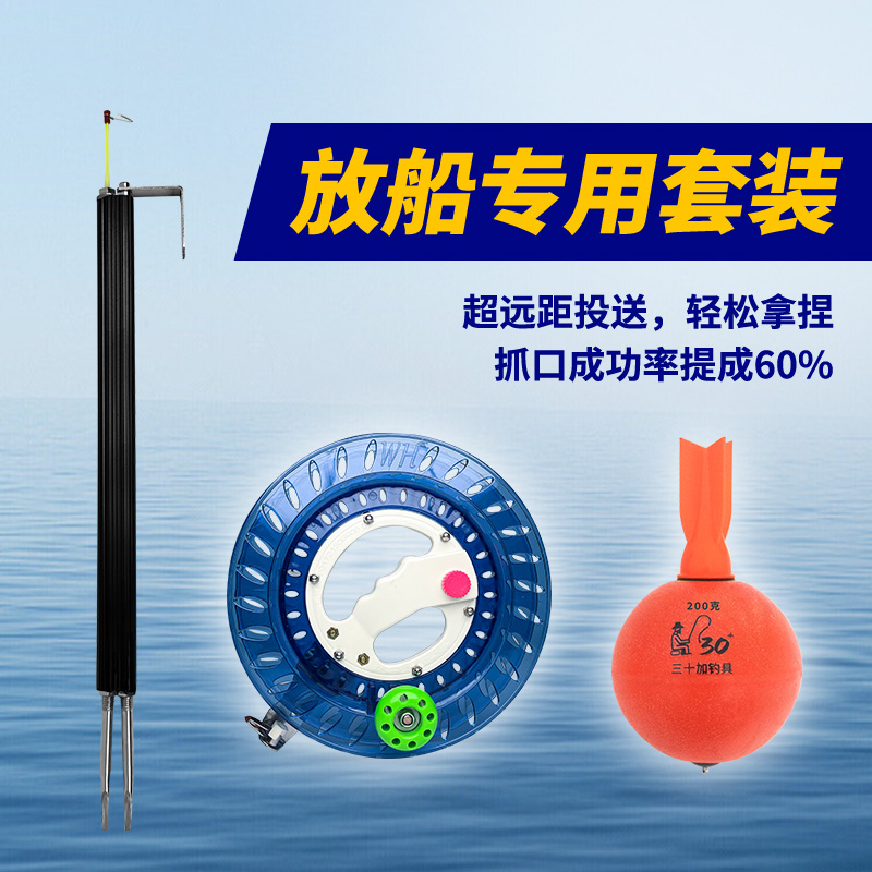 猎天下放船专用风筝盘渔轮反离底钓鲢鳙放盘子地插远投送饵夜钓漂