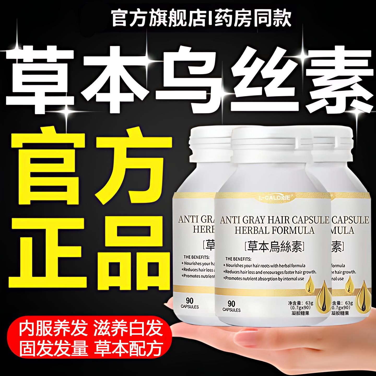 【官方旗舰店】西西尼克乌丝素白发过多温和补发呵护养发黑发千奇梦