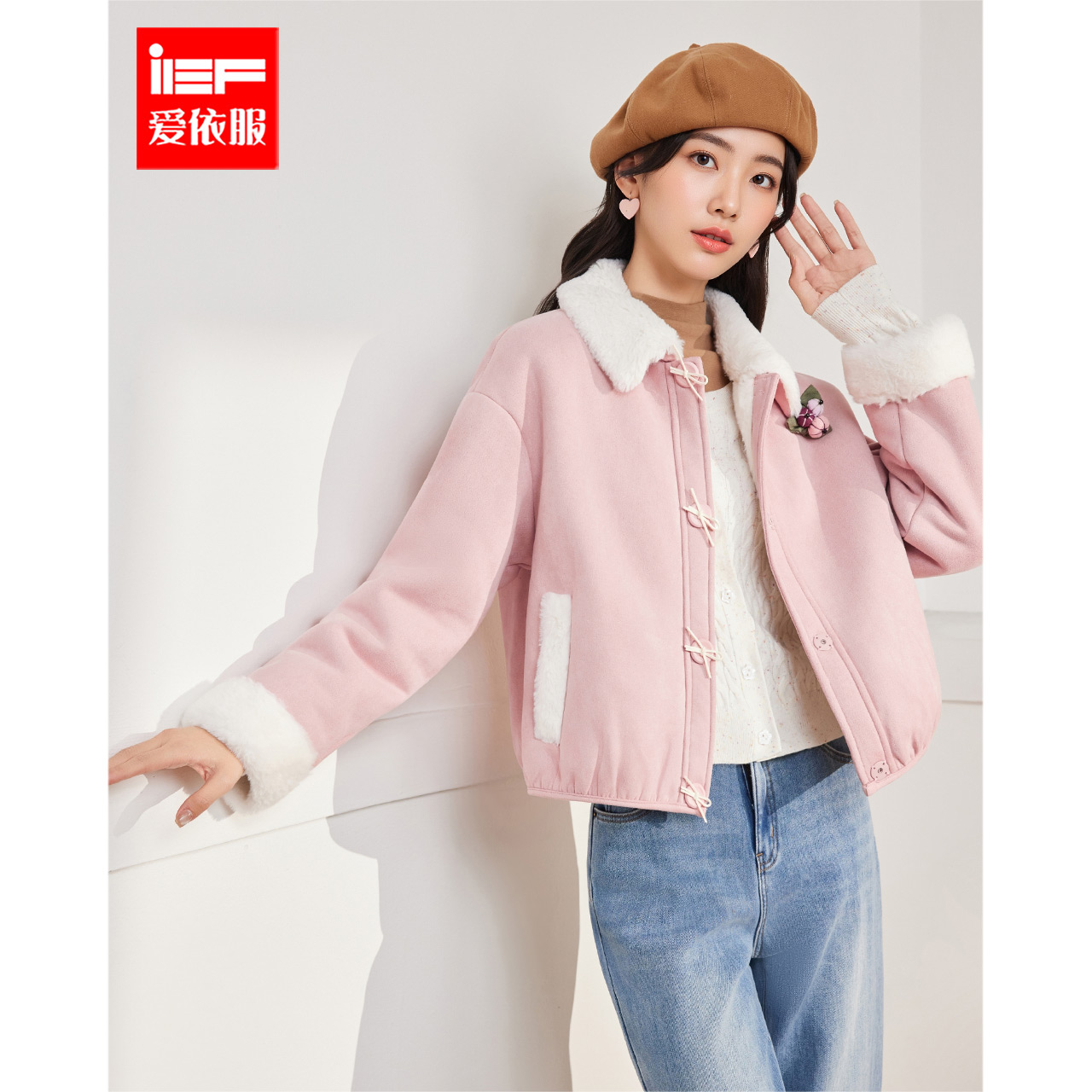 IEF/爱依服2025新款冬季休闲时尚高级感显瘦保暖磨砂皮外套