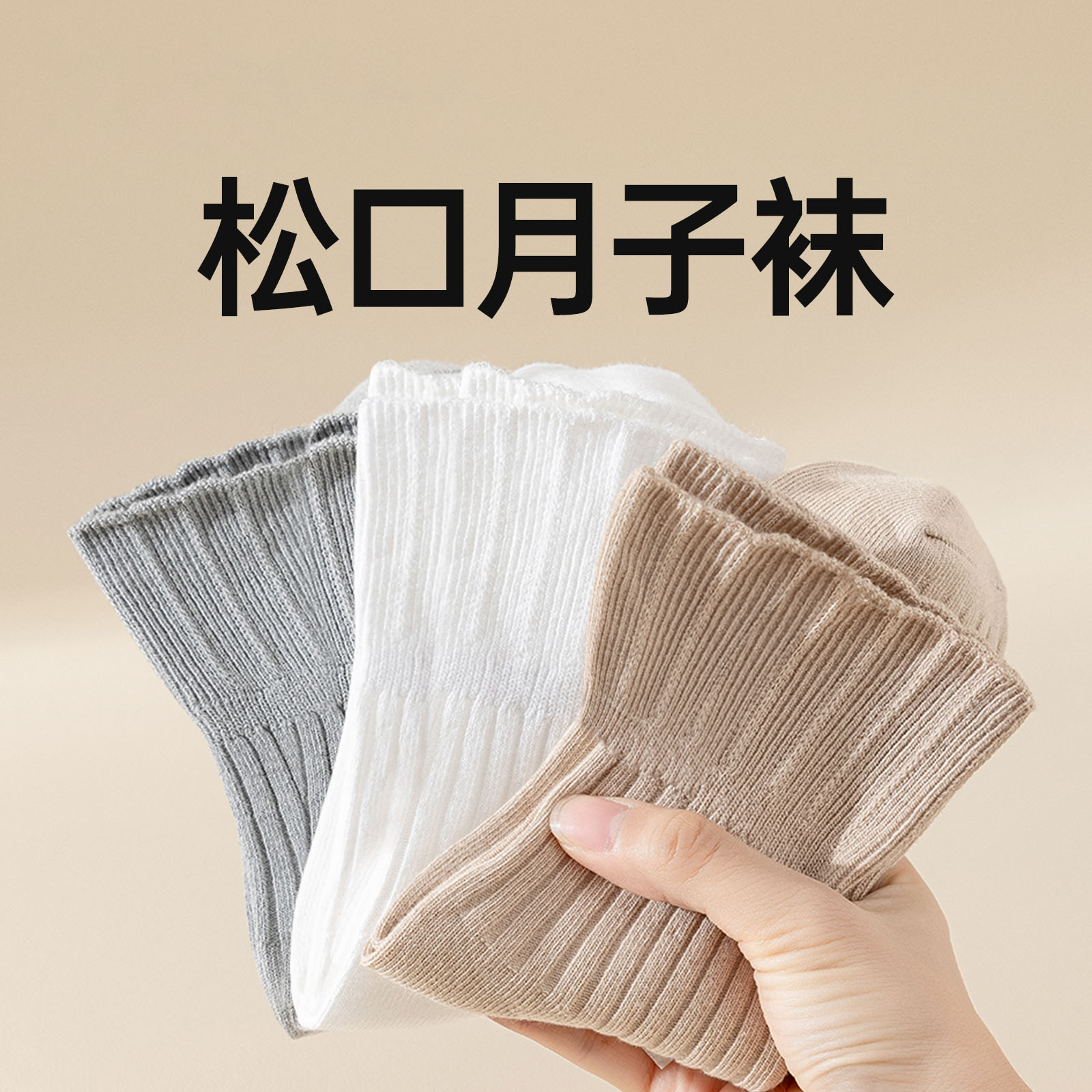 孕妇月子袜子产后冬女春秋款纯棉松口不勒脚无骨产妇夏季薄款长筒