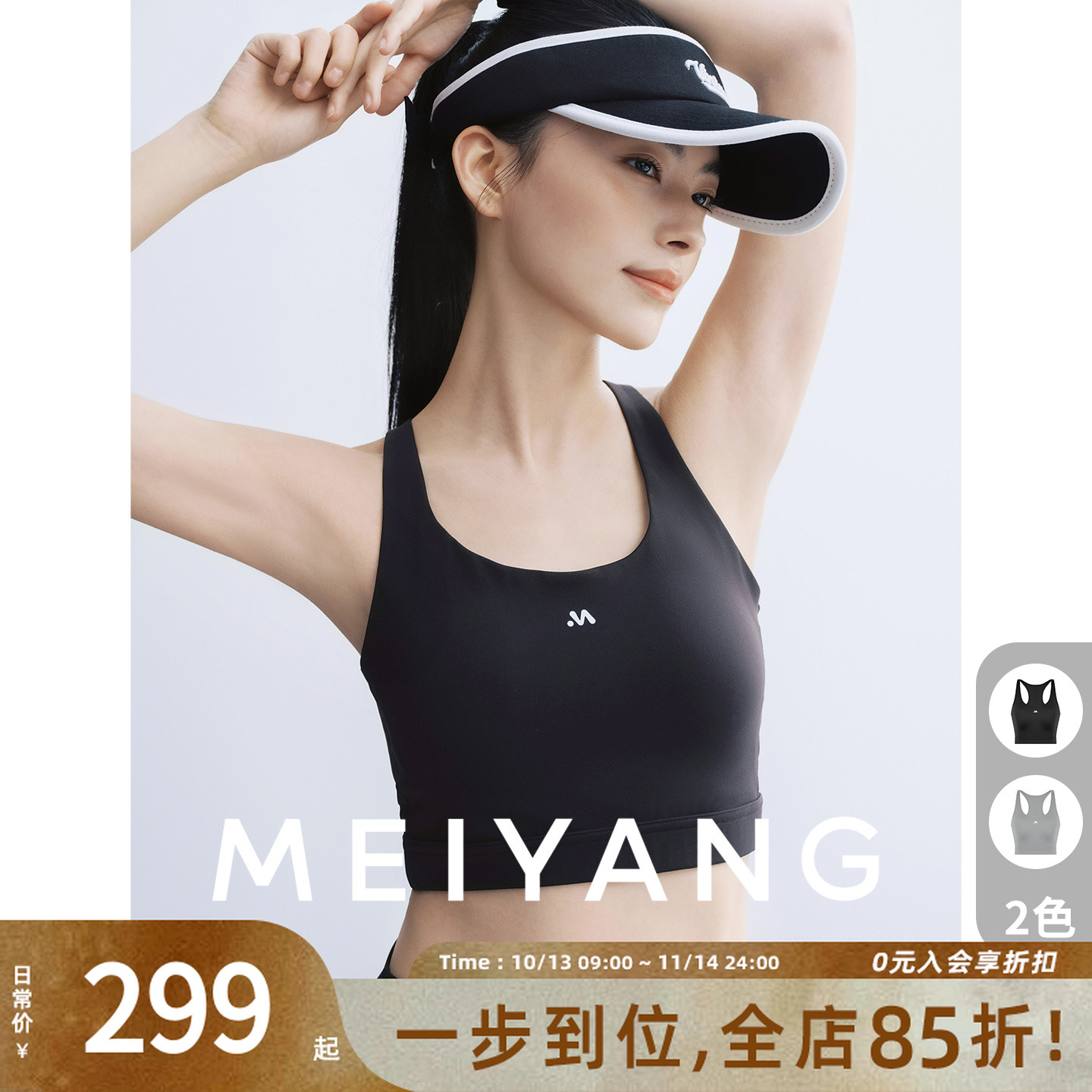 A美洋MEIYANG M豆背心【夏日户外】 带胸垫运动健身U领内搭-周三