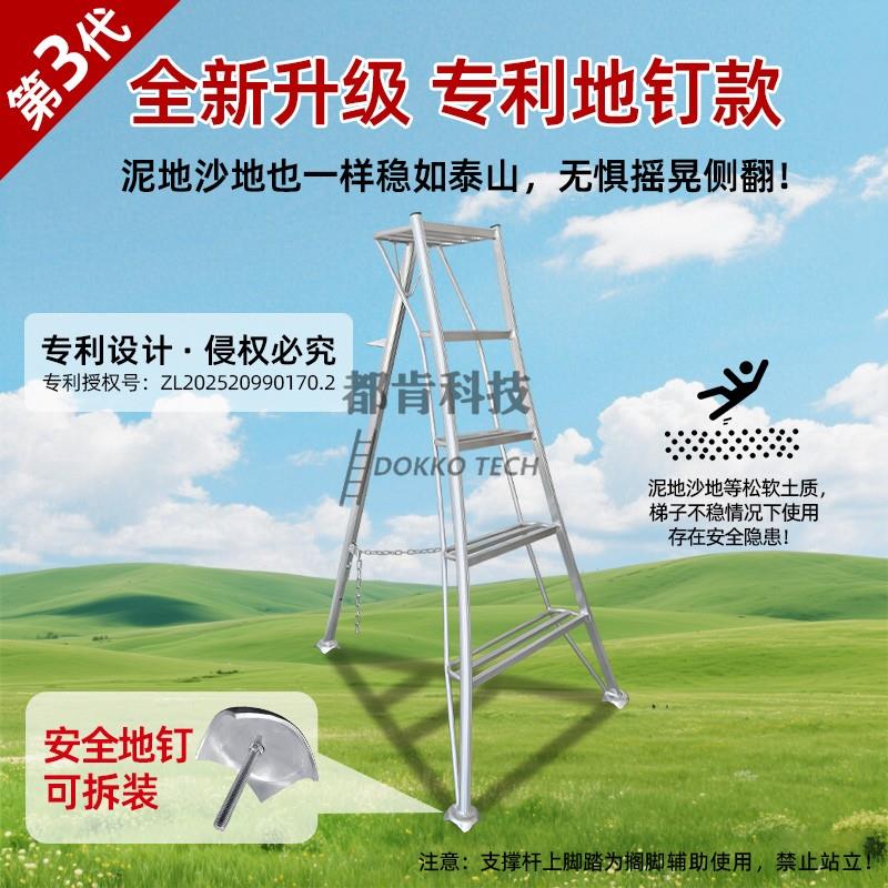 园林专用三角梯铝合金果园套袋登高修剪人字梯水果采铝合金人字梯