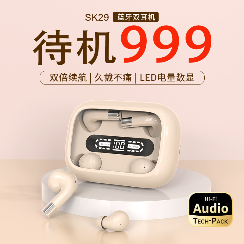 【2副耳机】蓝牙耳机4只入耳式无线迷你降噪超小情侣适用华为苹果